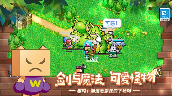 冒险村物语手游中文版