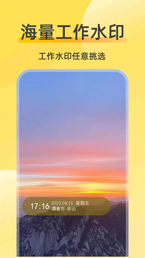 好修改水印相机下载最新版