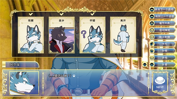 骑士学院手游中文版下载