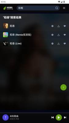 木瓜音乐app最新版本下载