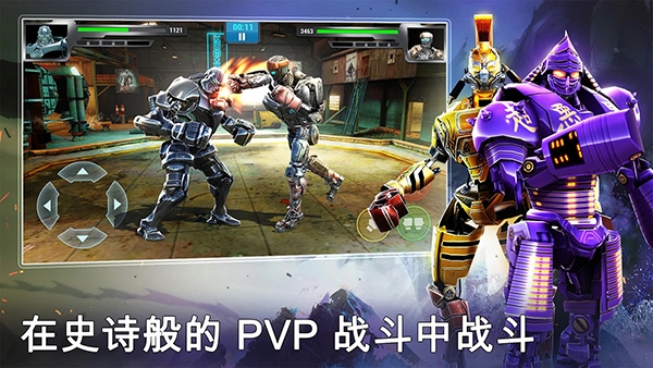 铁甲钢拳冠军赛手游官方正版