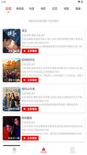 千万影视app最新下载