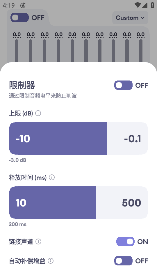 EchoEQ均衡器最新版下载