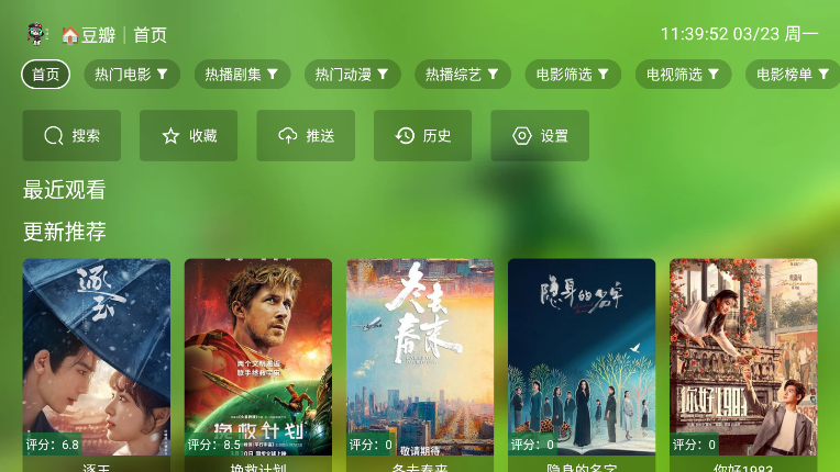 小生影视下载app