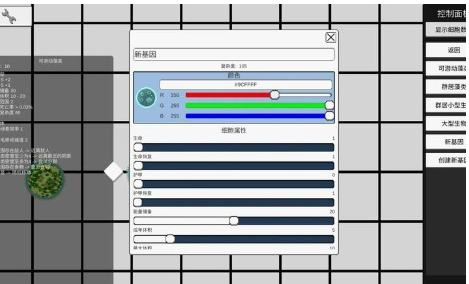 基因进化论手游下载安装