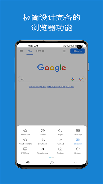 网梭浏览器下载官网版