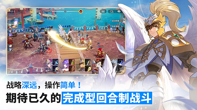 七骑士重生国际服下载