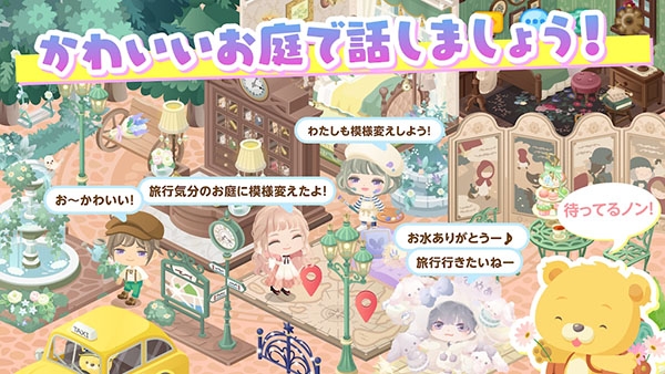 城市中的可爱花园手游中文版