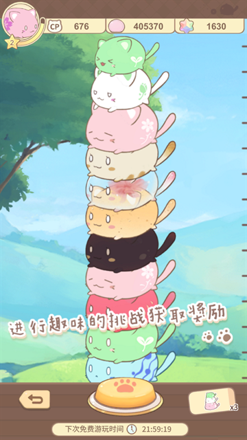 麻薯猫收藏台服下载