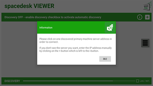 spacedesk官网版最新版本