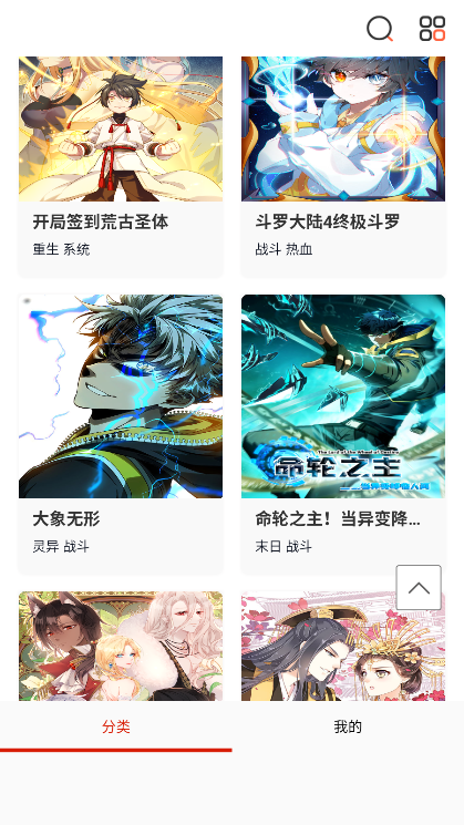 奈斯漫画app下载
