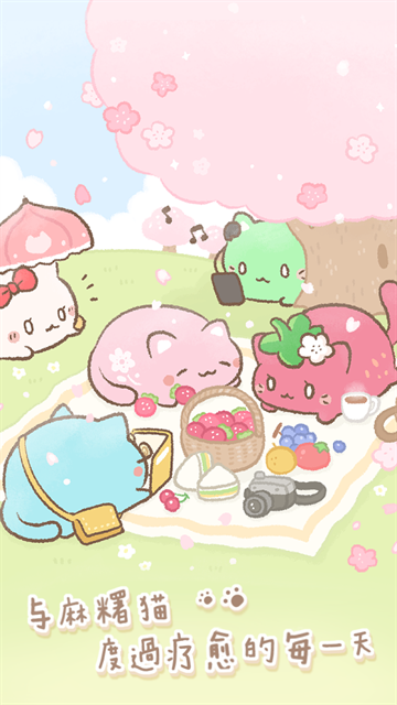 麻薯猫收藏台服下载