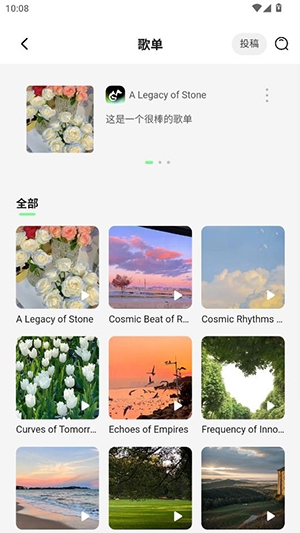 乐火音乐app下载