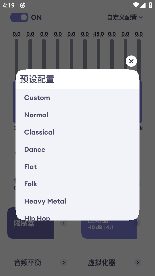 EchoEQ均衡器最新版下载