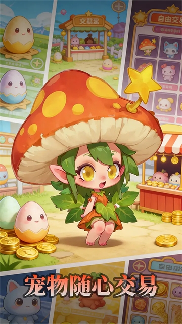 御兽岛下载手游