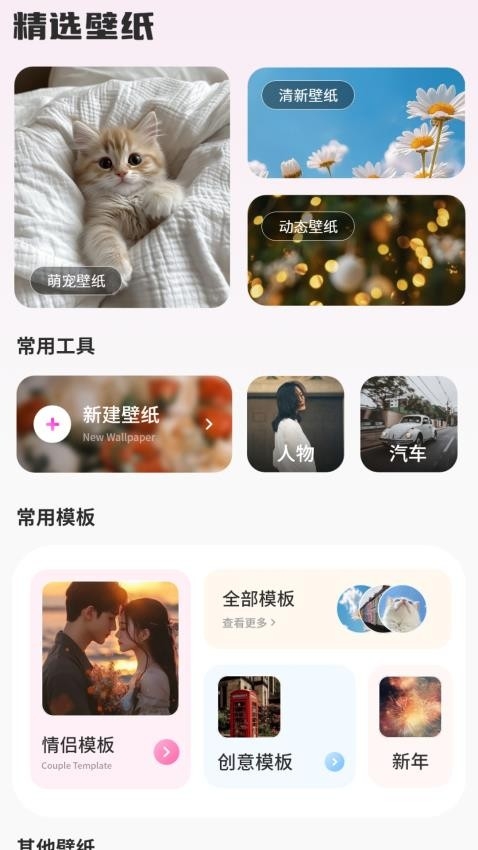 每日桌面壁纸下载app
