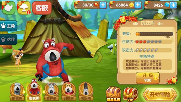 倒霉熊奇幻大冒险下载