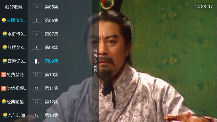 光辉直播TV盒子下载