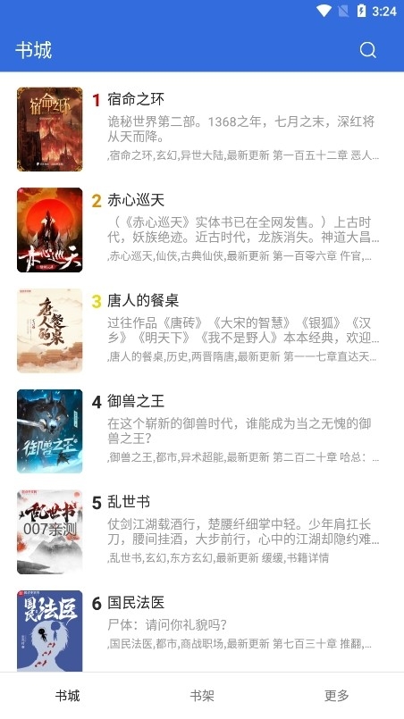 小兔阅读小说下载