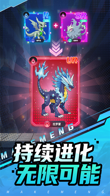 集结训练家下载手游