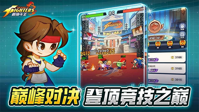 最强斗王app官方下载