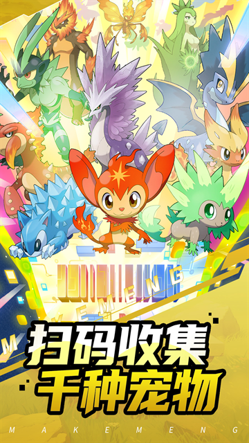 集结训练家下载手游