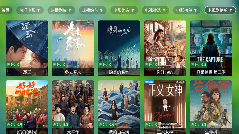干货TV下载