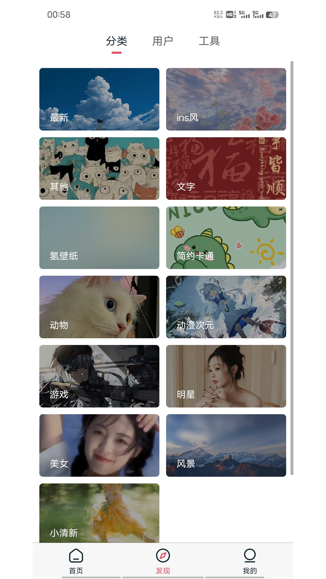 倾心壁纸app官方版下载