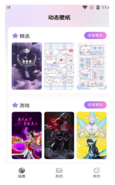 拇指壁纸最新版下载