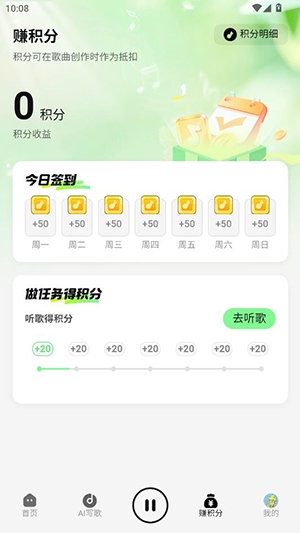 乐火音乐app下载