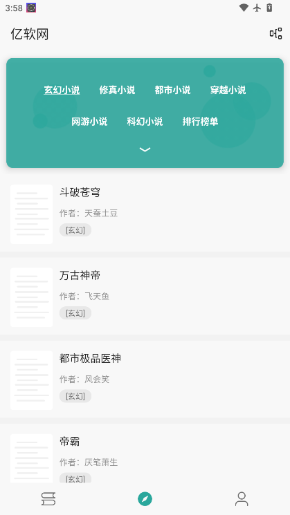 悦牍小说app手机版下载