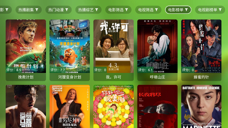 小生影视下载app