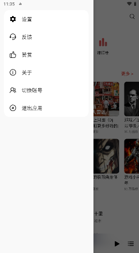 众和夜雨音乐最新版下载