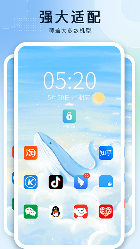 一键锁屏王者下载安装手机版