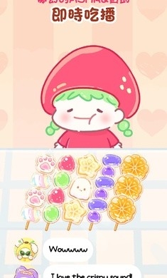 糖葫芦达人最新版下载