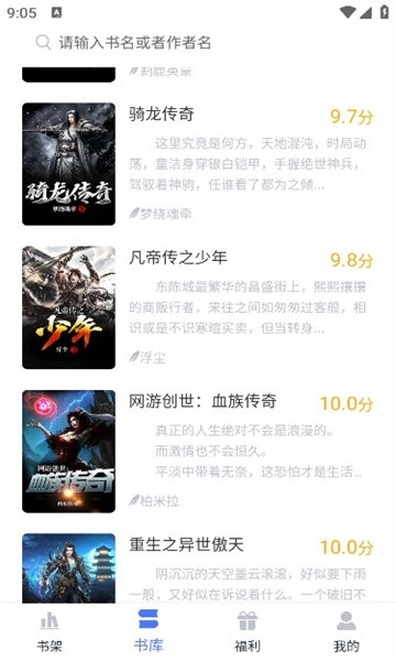 灵梦小说安卓版下载