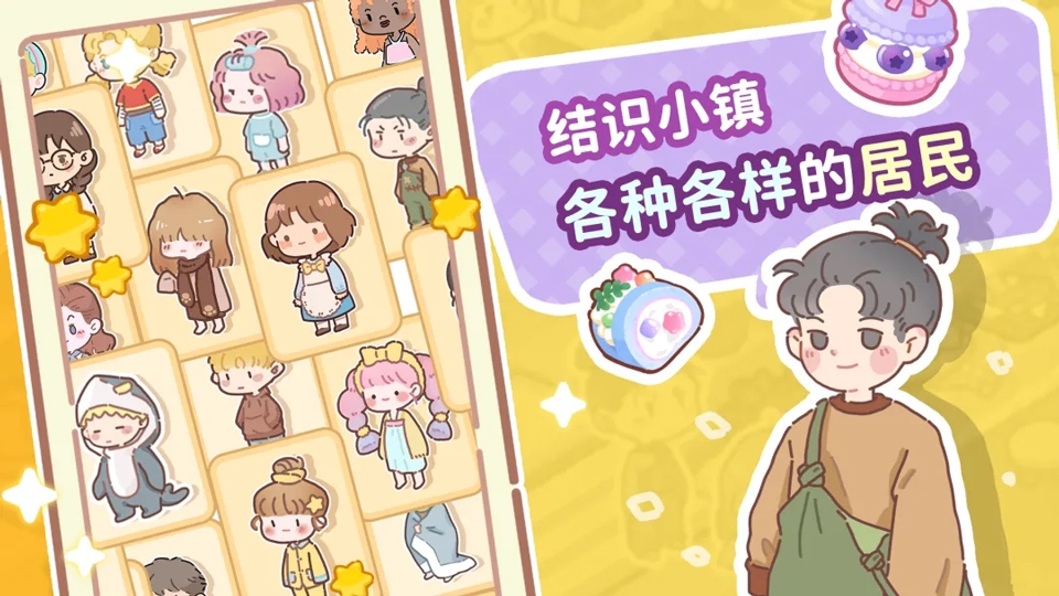 了不起小镇app官方下载