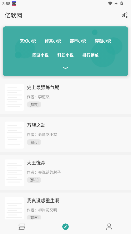 悦牍小说app手机版下载