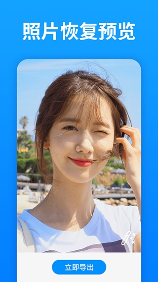 强力照片恢复免费版app