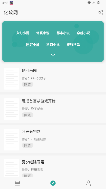 悦牍小说app手机版下载
