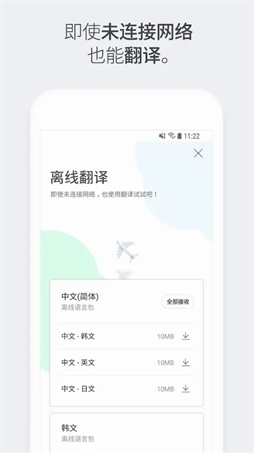 naver papago官网版下载