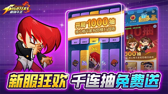 最强斗王app官方下载