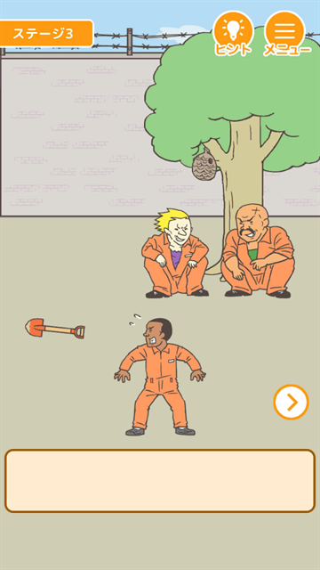 我要越狱官方正版下载