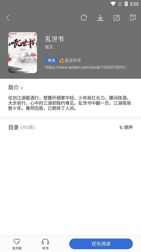 小兔阅读小说下载