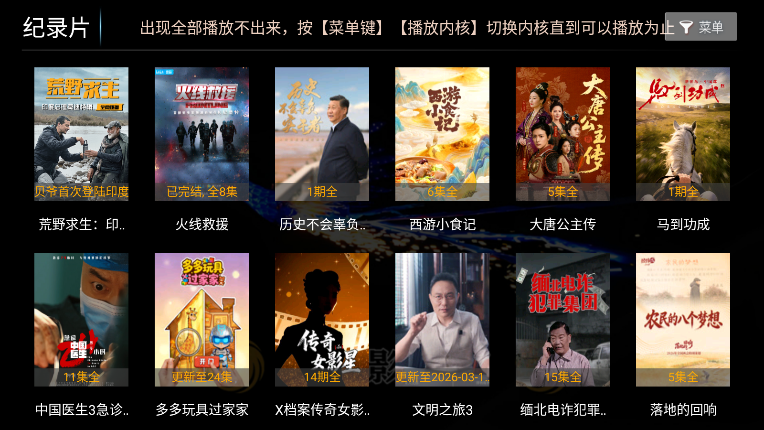 凤凰影院TV版官方下载