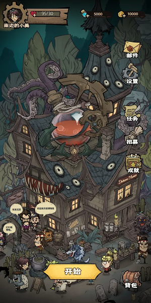 超自然博物馆避难所下载