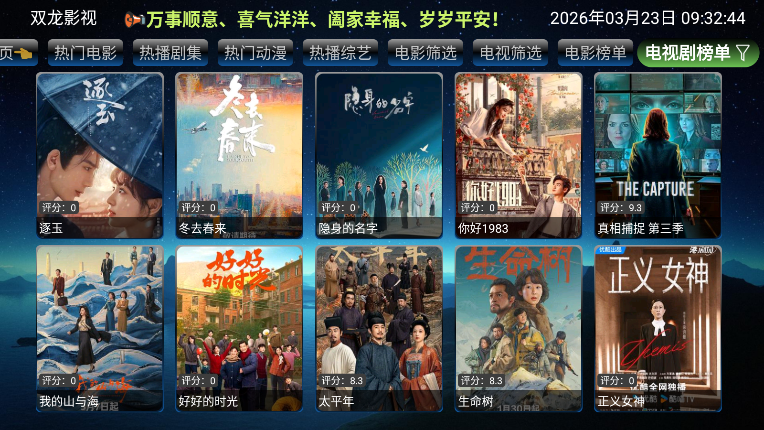 欧歌影仓tv版下载