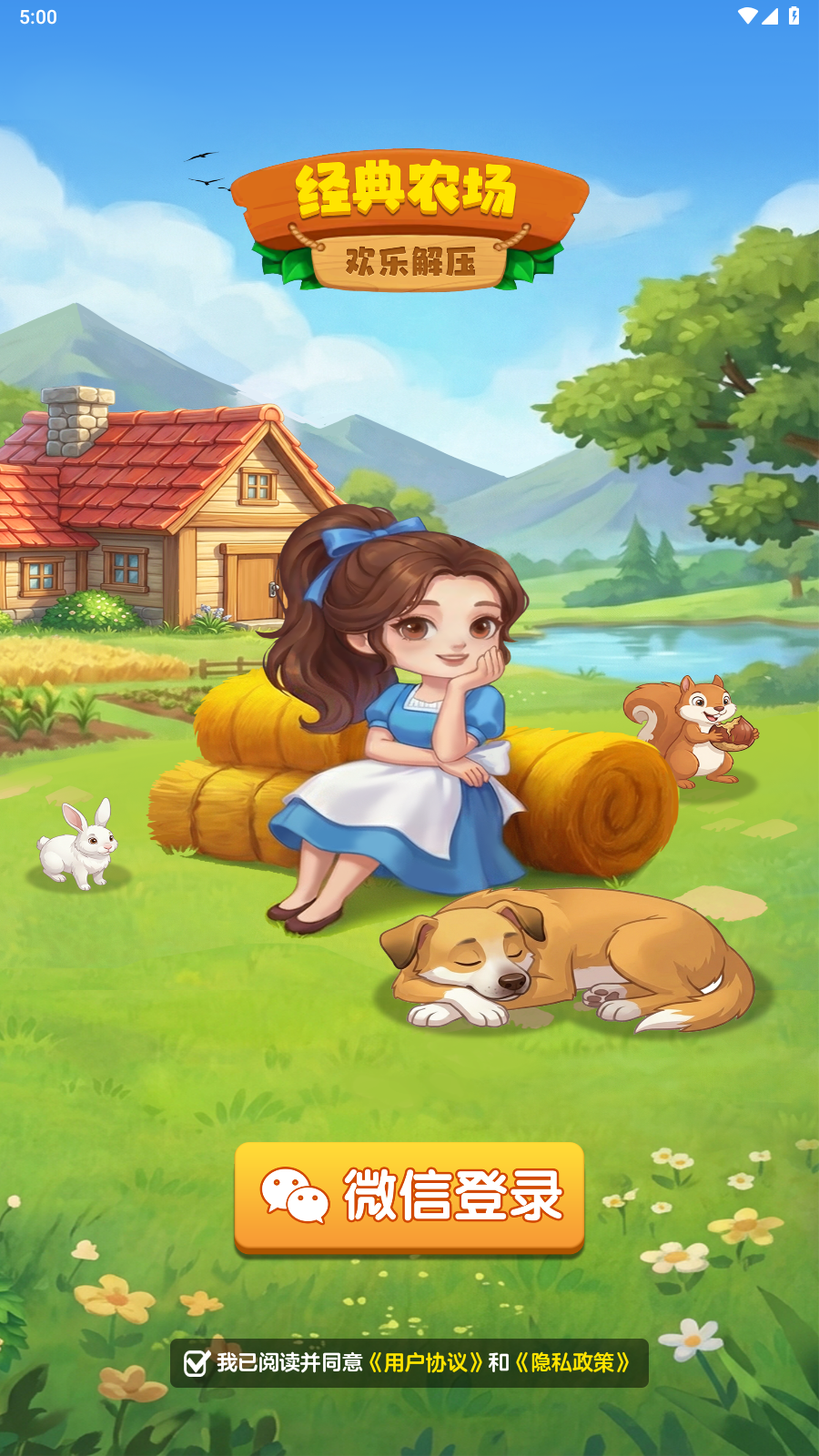 经典农场下载中文版