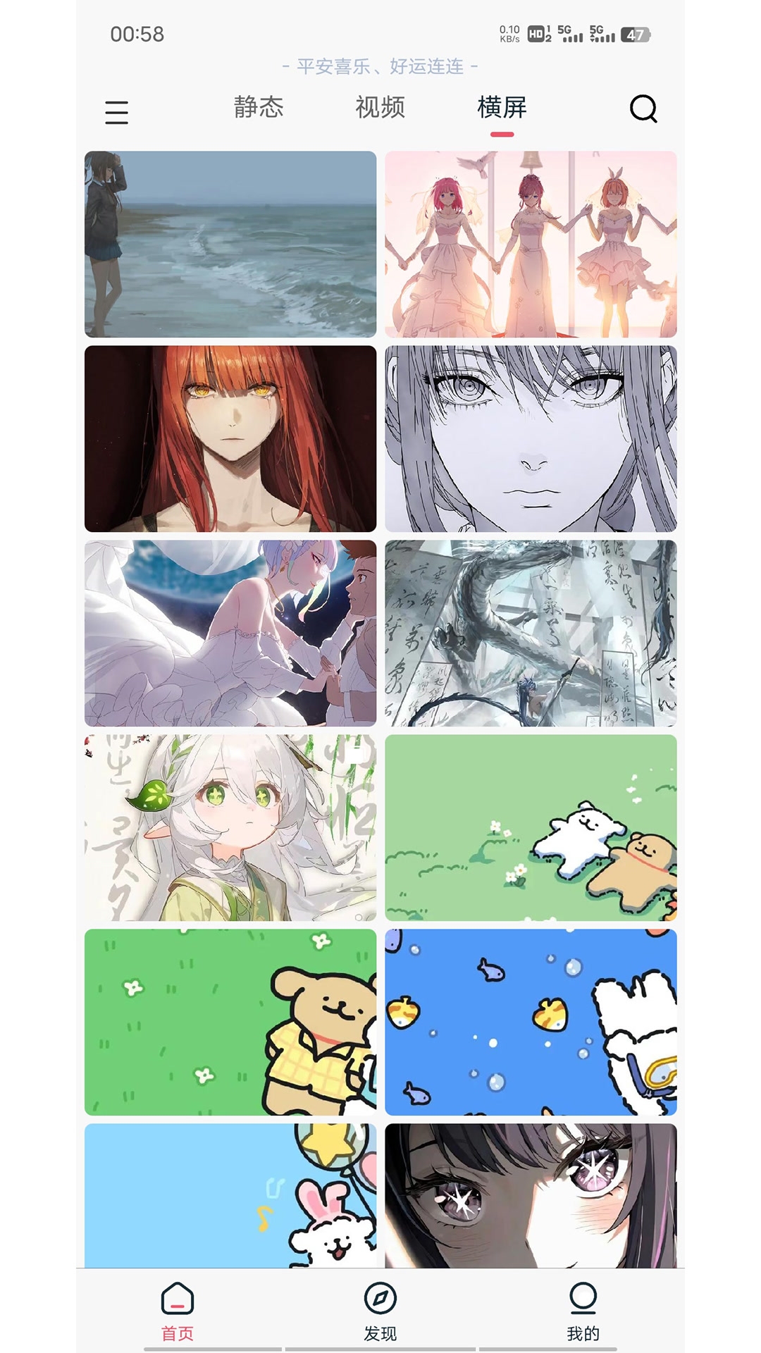 倾心壁纸app官方版下载