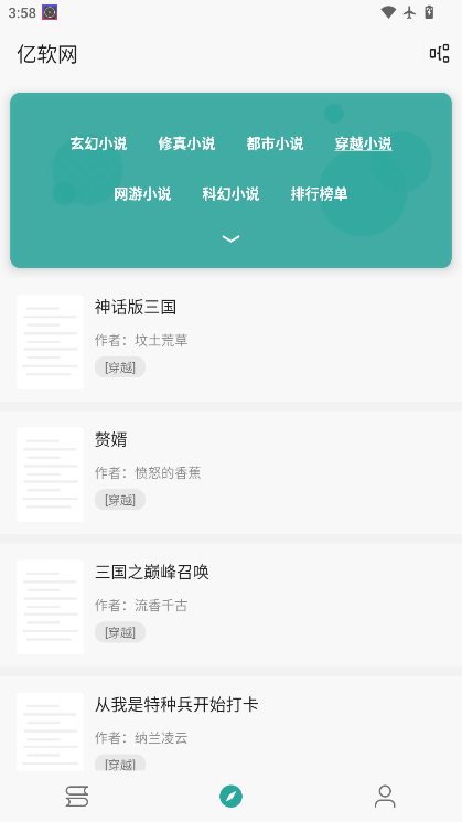 悦牍小说app手机版下载